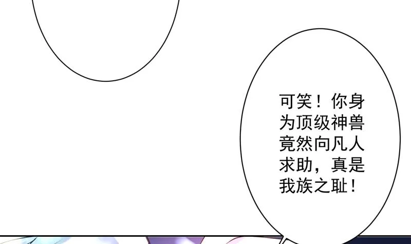 第94话 真是冤家路窄 第26页