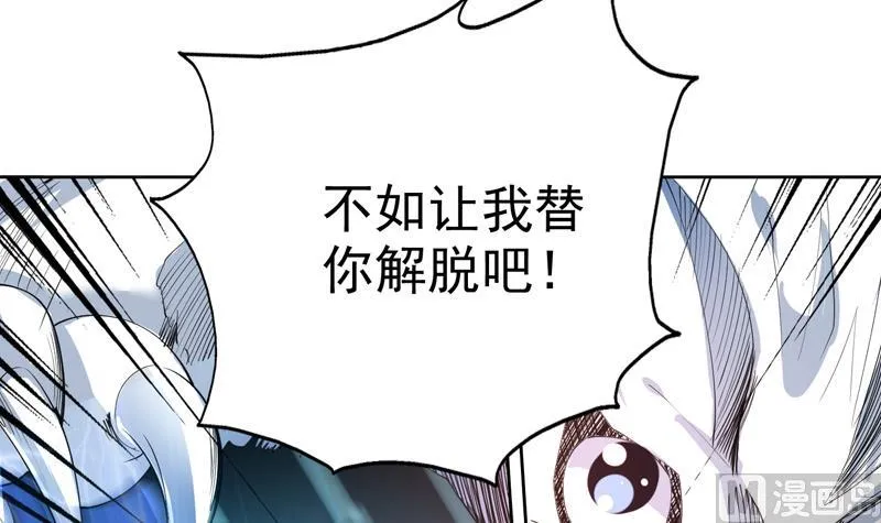 第94话 真是冤家路窄 第28页