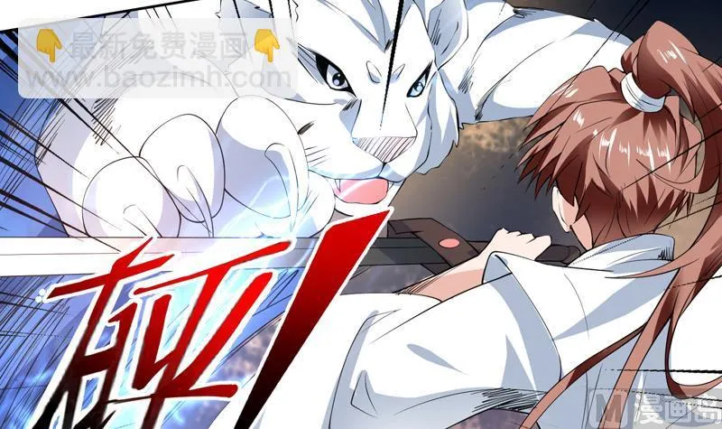 第94话 真是冤家路窄 第31页