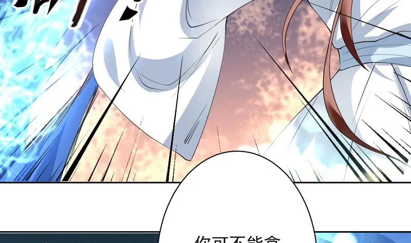 第94话 真是冤家路窄 第32页
