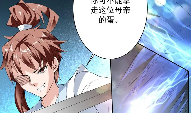 第94话 真是冤家路窄 第33页
