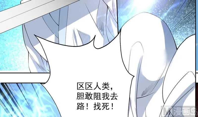第94话 真是冤家路窄 第34页