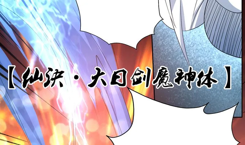 第94话 真是冤家路窄 第35页