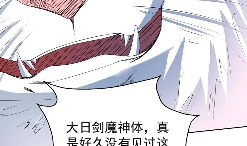 第94话 真是冤家路窄 第39页