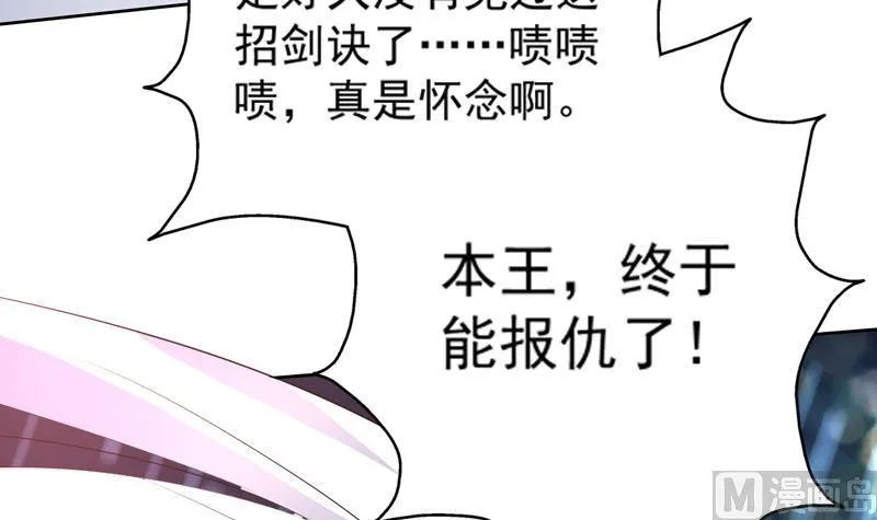 第94话 真是冤家路窄 第40页