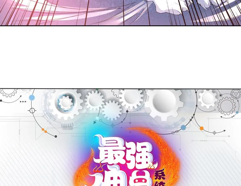 第94话 真是冤家路窄 第44页