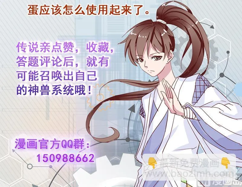第94话 真是冤家路窄 第46页
