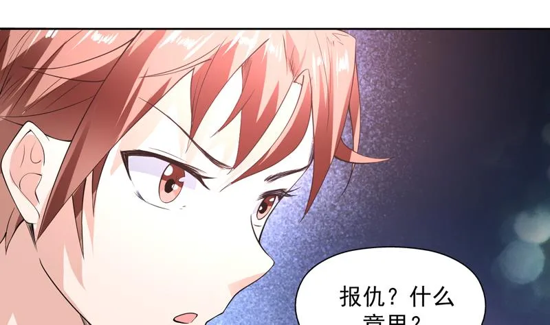 第95话 这锅背就背了 第4页