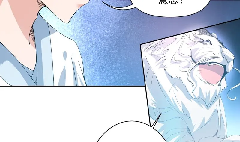 第95话 这锅背就背了 第5页