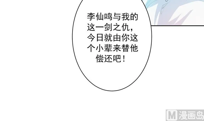 第95话 这锅背就背了 第6页