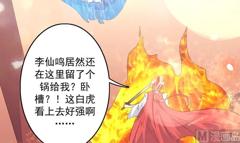 第95话 这锅背就背了 第9页