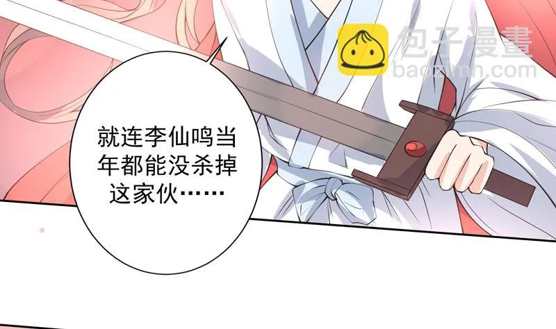 第95话 这锅背就背了 第11页