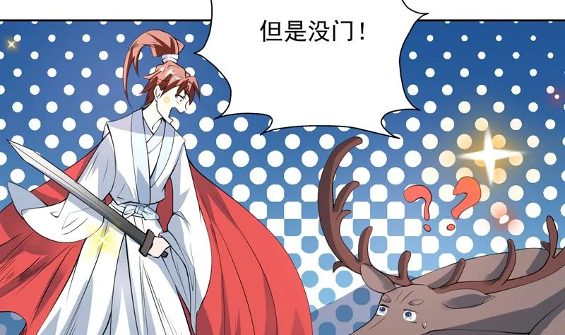 第95话 这锅背就背了 第14页