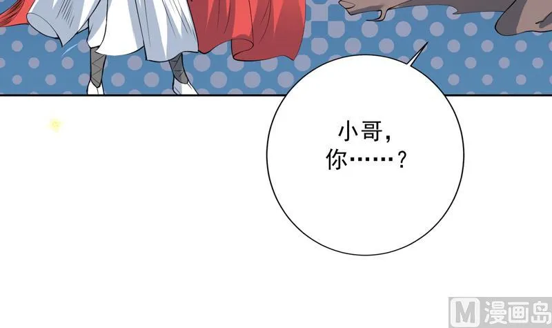 第95话 这锅背就背了 第15页