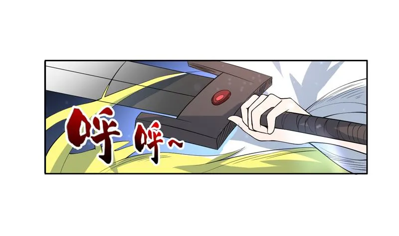 第95话 这锅背就背了 第16页