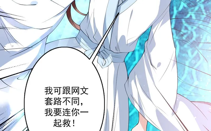 第95话 这锅背就背了 第22页