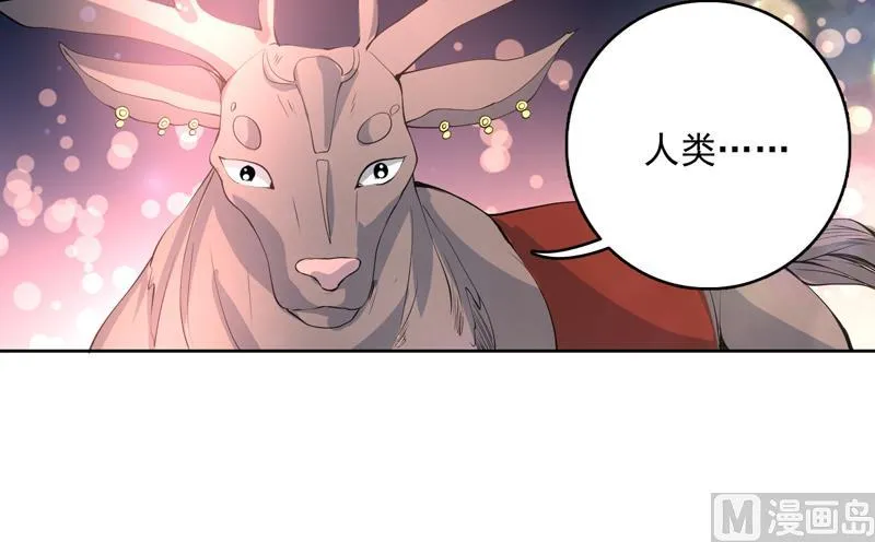第95话 这锅背就背了 第24页
