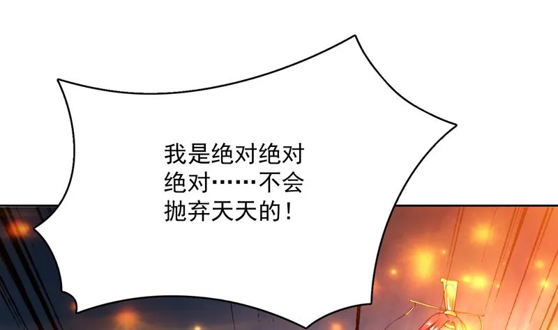 第95话 这锅背就背了 第25页