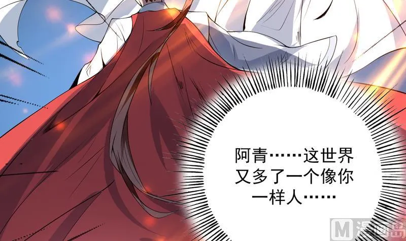 第95话 这锅背就背了 第27页