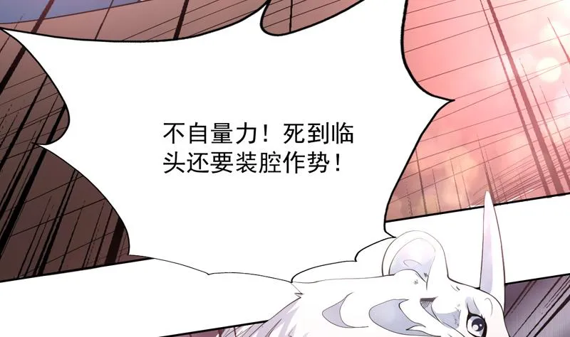 第95话 这锅背就背了 第29页