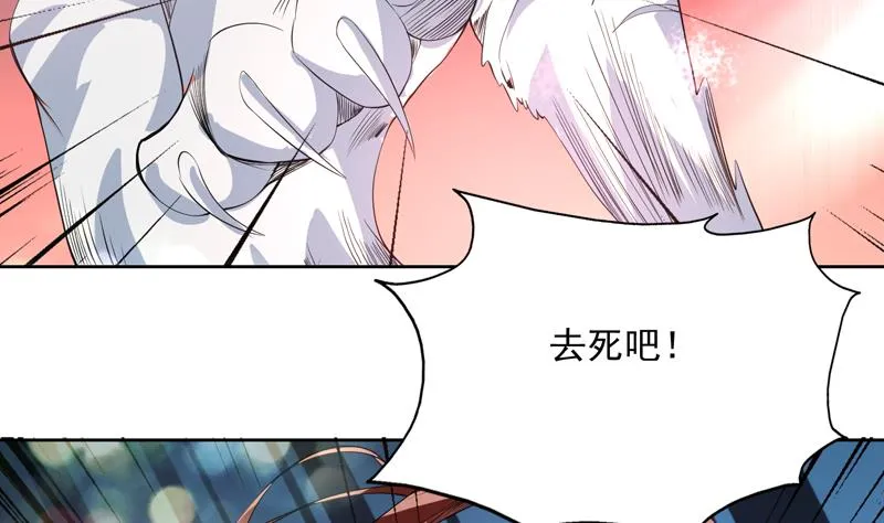 第95话 这锅背就背了 第31页