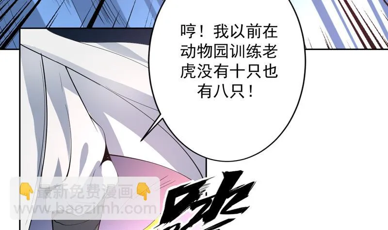 第95话 这锅背就背了 第34页
