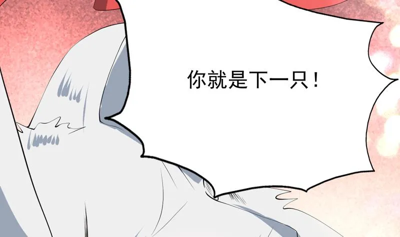 第95话 这锅背就背了 第40页