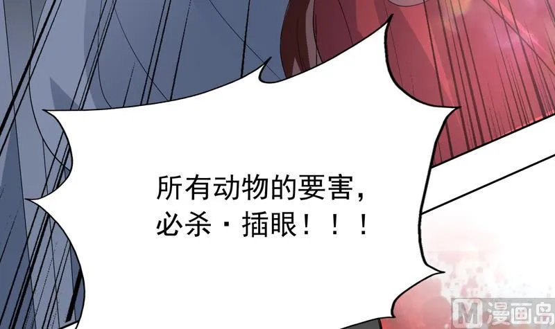 第95话 这锅背就背了 第45页