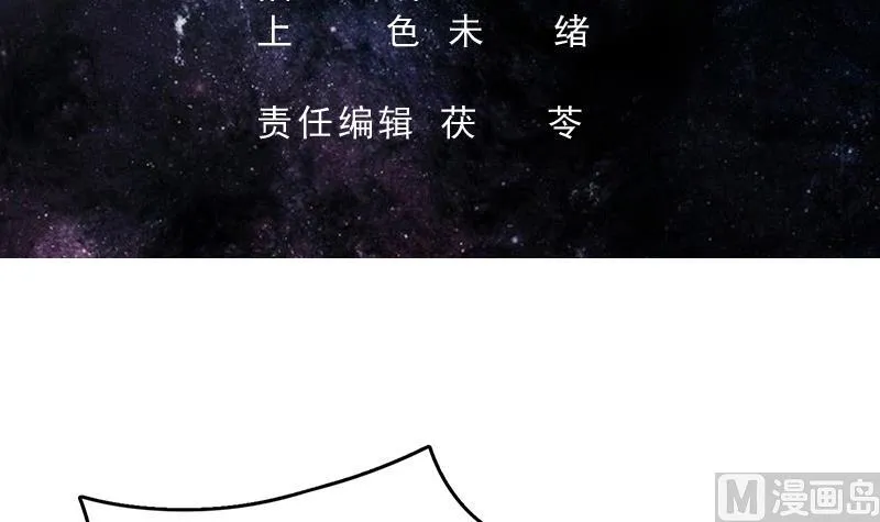 第96话 在劫难逃了 第3页