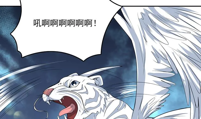 第96话 在劫难逃了 第4页