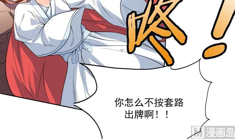 第96话 在劫难逃了 第6页