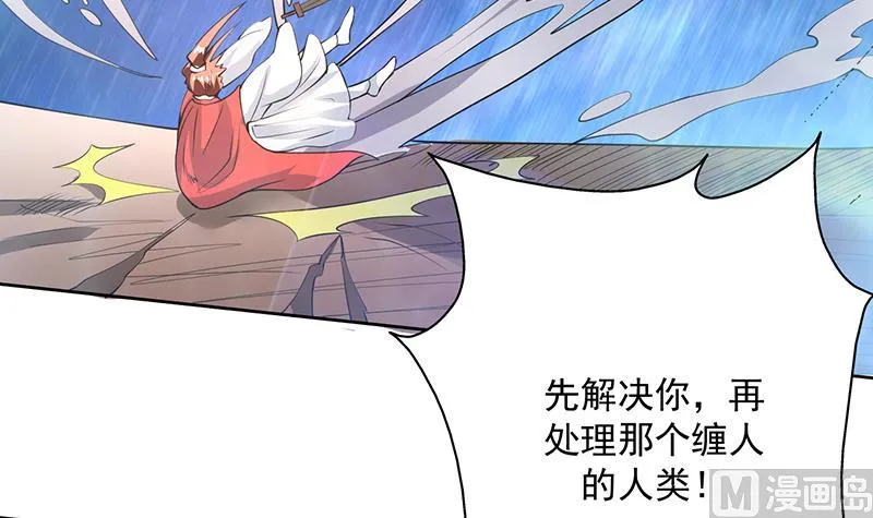 第96话 在劫难逃了 第9页