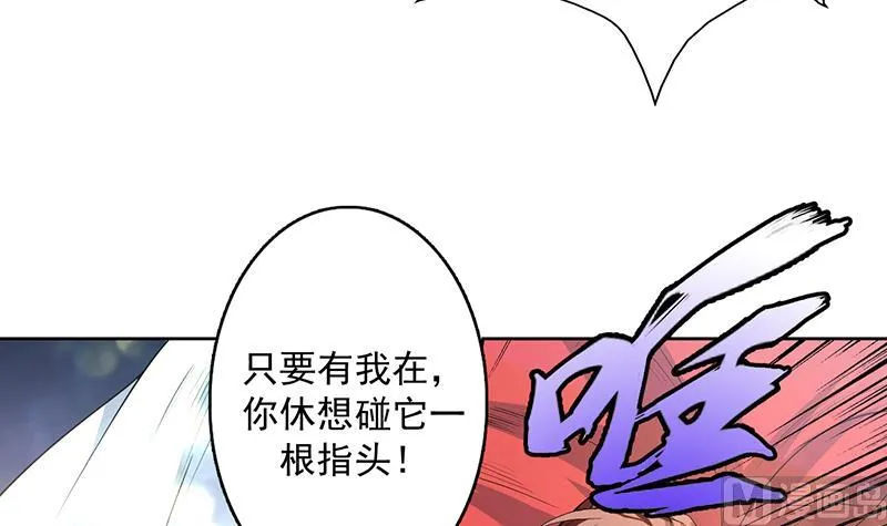 第96话 在劫难逃了 第12页