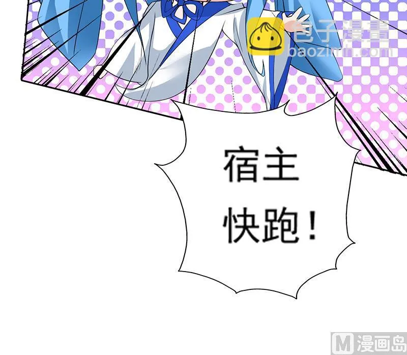 第96话 在劫难逃了 第21页