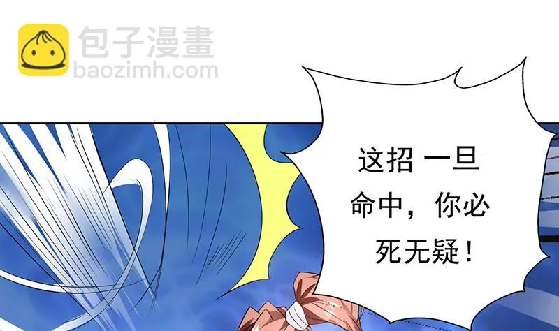 第96话 在劫难逃了 第22页