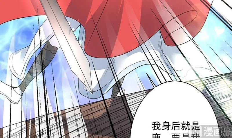 第96话 在劫难逃了 第24页