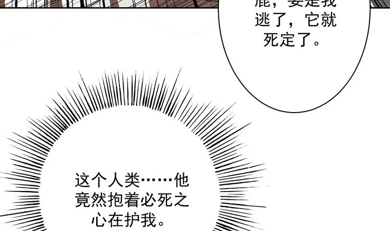 第96话 在劫难逃了 第25页