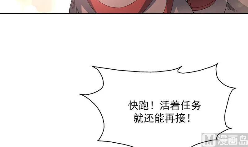 第96话 在劫难逃了 第27页
