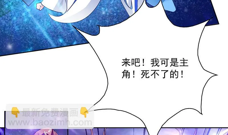 第96话 在劫难逃了 第29页