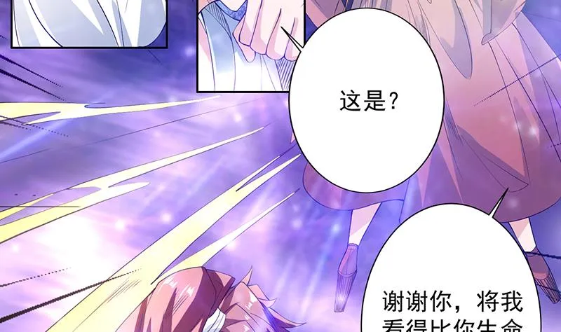 第96话 在劫难逃了 第31页