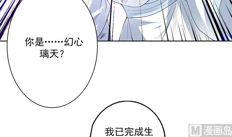 第96话 在劫难逃了 第33页