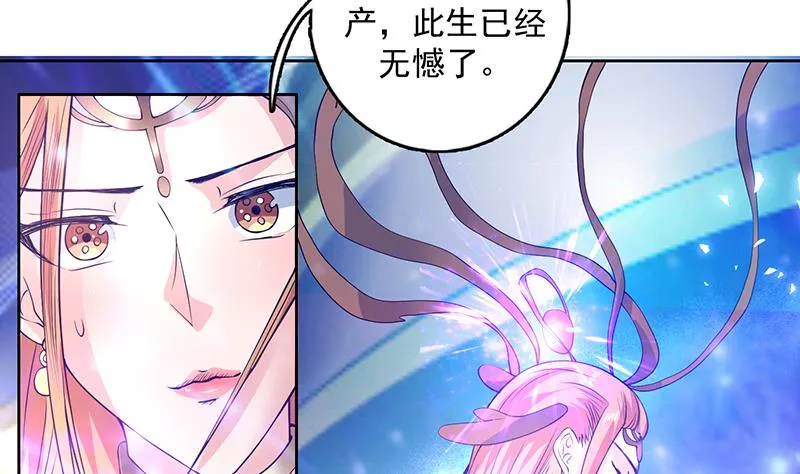 第96话 在劫难逃了 第34页