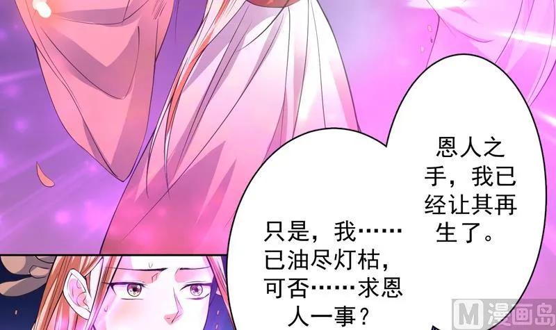 第97话 求恩公成全 第7页