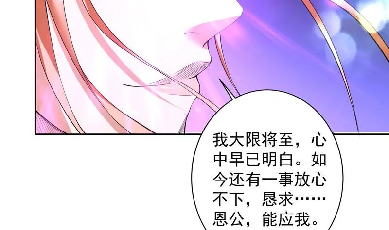 第97话 求恩公成全 第11页
