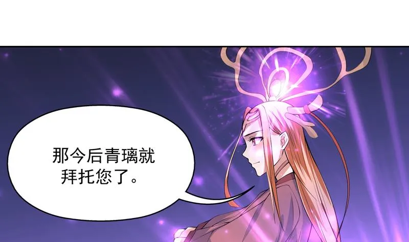 第97话 求恩公成全 第26页
