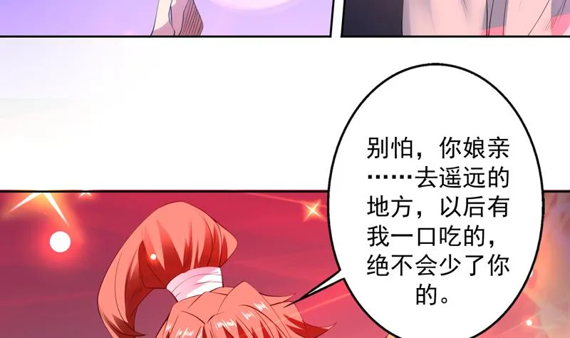 第97话 求恩公成全 第33页