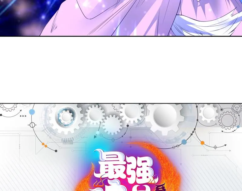 第97话 求恩公成全 第47页