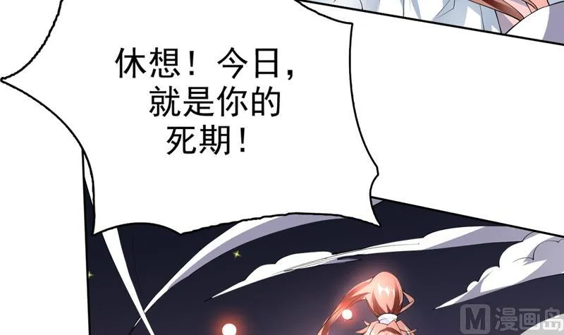 第98话 我劝你识相 第4页