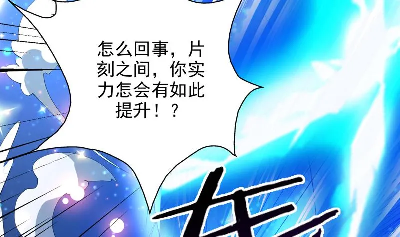 第98话 我劝你识相 第15页