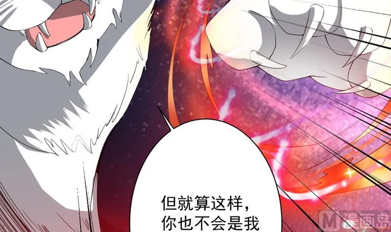 第98话 我劝你识相 第19页